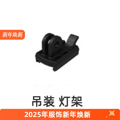 navi800gopro挂架英豪专用前灯