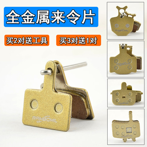 自行车碟刹金属来令片刹车块