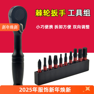 自行车棘轮扳手 维修工具 公路山地车内六角T25批头S2迷你双向套装