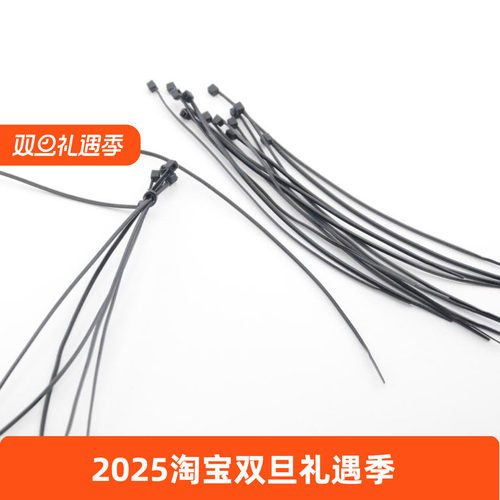 自行车固定扎带 黑色尼龙塑料扎带 码表扎线带 自锁式灯架扎带