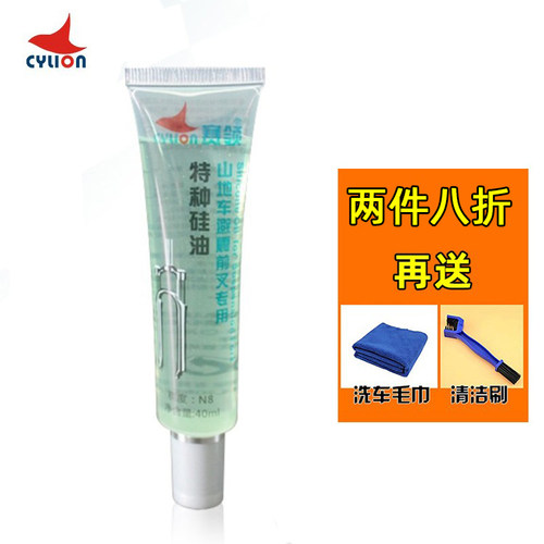 赛领CYLION 山地自行车前叉油 避震器油 活塞支柱润滑油 特种硅油 - 封面