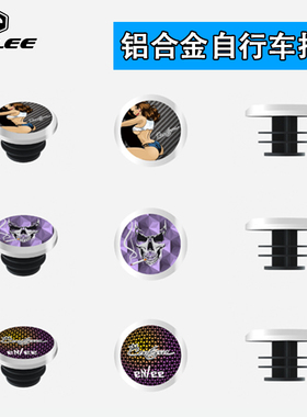 ENLEE山地公路车把堵盖彩色铝合金把塞盖自行车CNC把套盖单车配件