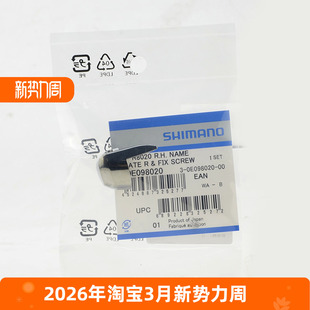 5800 指甲 6800 手变修补件 铭牌盖 105 shimano禧玛诺公路车4700