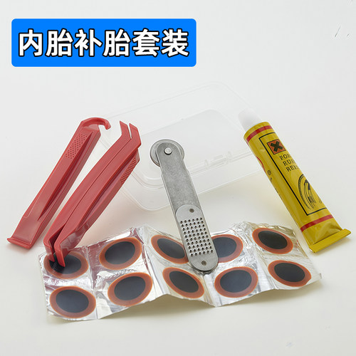 山地车补胎胶水公路自行车补胎片内胎橡胶套装撬胎棒内胎维修组合