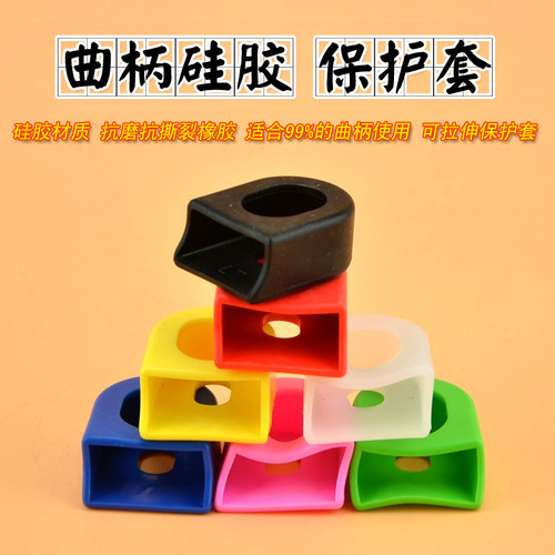 公路小轮山地自行车牙盘曲柄套