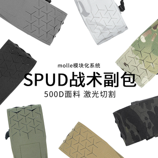 TU SS风格SPUD多用途翻盖战术杂物molle副包抽绳对讲机包兼容5.56