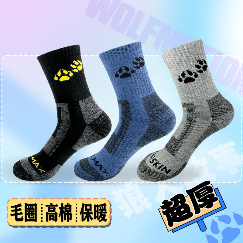 冬季保暖防寒袜子户外登山徒步 棉质加厚速干男女士毛巾底行山,运动包/户外包/配件,运动袜,淘宝优惠券,粉丝福利购,淘宝优惠卷