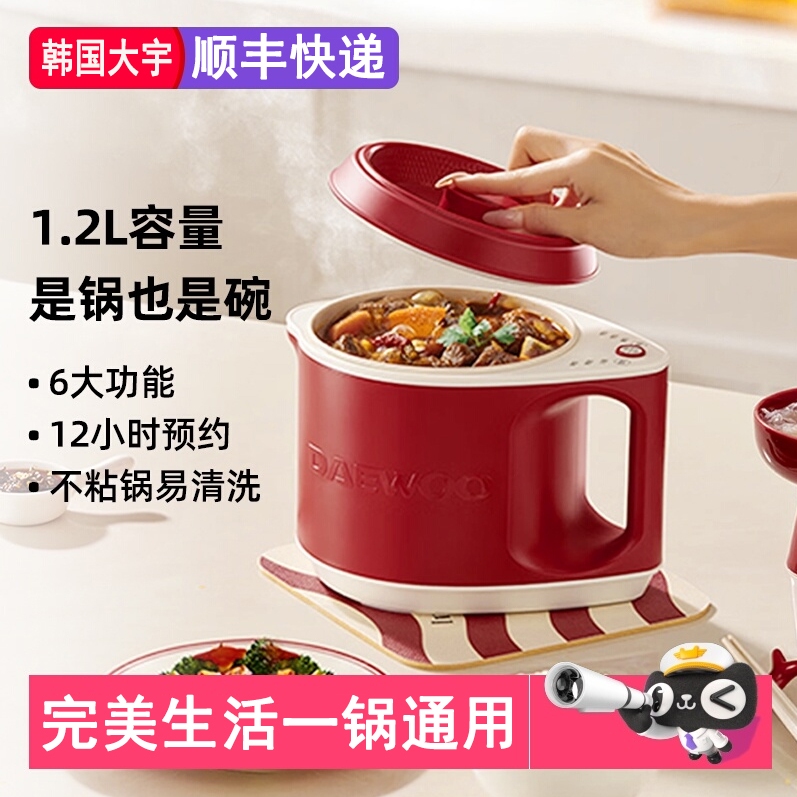 电热火锅煮泡面锅小功率锅防干烧