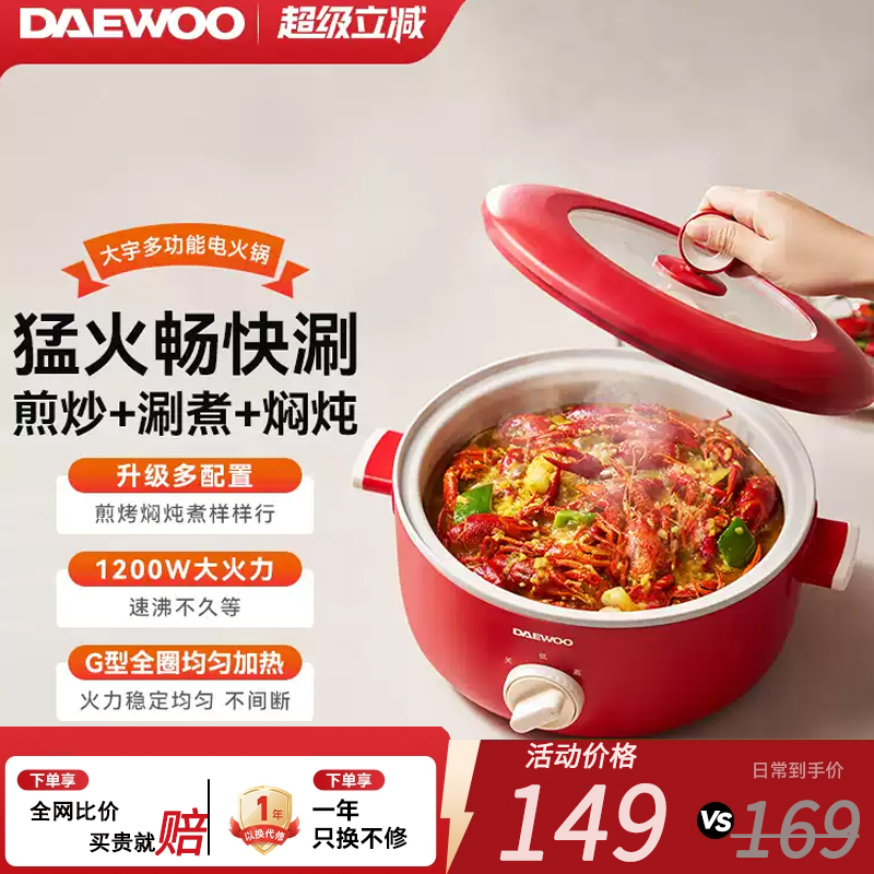家用电煮锅防干烧煎煮炖炒2.6L升