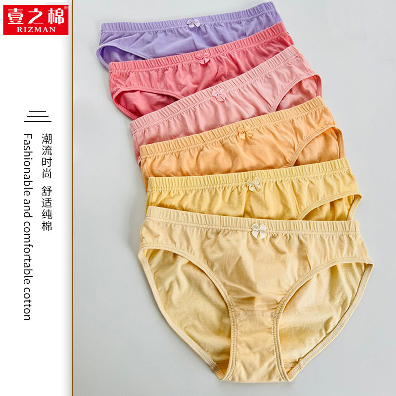 晖路100%纯棉女士内裤婴儿棉亲肤少女舒适内裤女全棉三角裤头四条,女士内衣/男士内衣/家居服,女三角裤,淘宝优惠券,粉丝福利购,淘宝优惠卷
