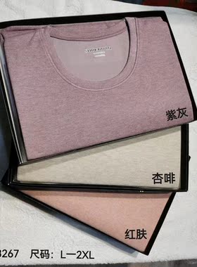 舒尔丹国际秋冬女士磨绒保暖内衣芦荟滋养衣秋衣秋裤套装13267