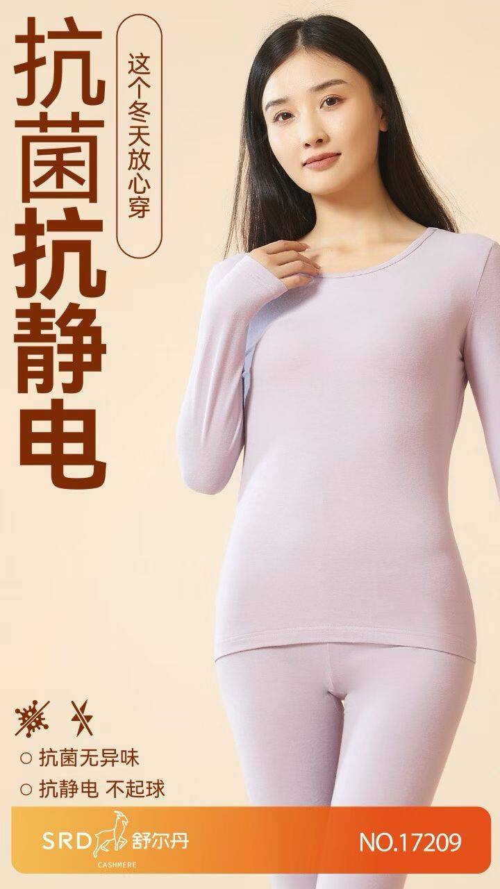 舒尔丹2025秋冬新款全棉莱卡内衣套装女士贴身打底秋衣秋裤17209