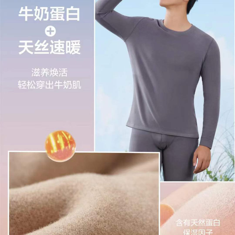 舒尔丹秋冬特润舒优润男士圆领套装双面磨绒发热秋衣裤15005