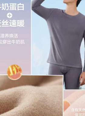 舒尔丹秋冬特润舒优润男士圆领套装双面磨绒发热秋衣裤15005