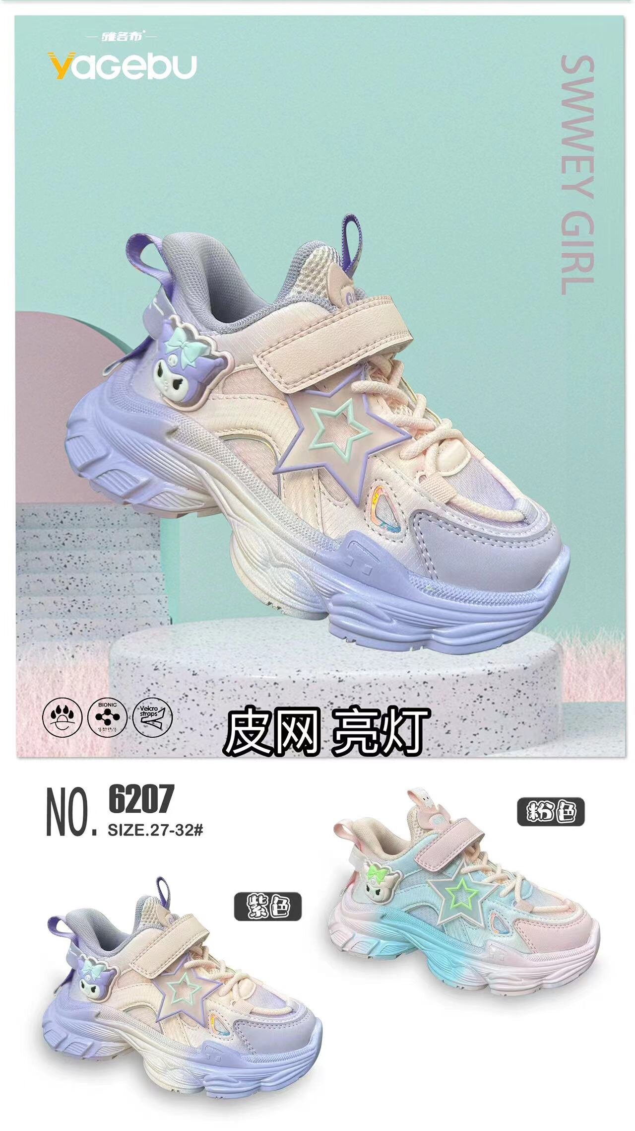 雅各布童鞋皮面酷乐米炫彩新款三到九岁防滑公主运动鞋轻巧软底潮