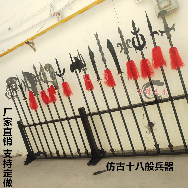 十八般兵器全套兵器架子长兵器中国古代仿古十八班兵器可定制枪刀