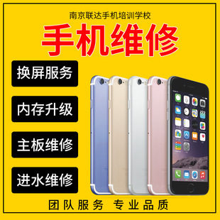 南京手机维修iphone6 6S77plus 8 x主板维修进水不开机home键维修