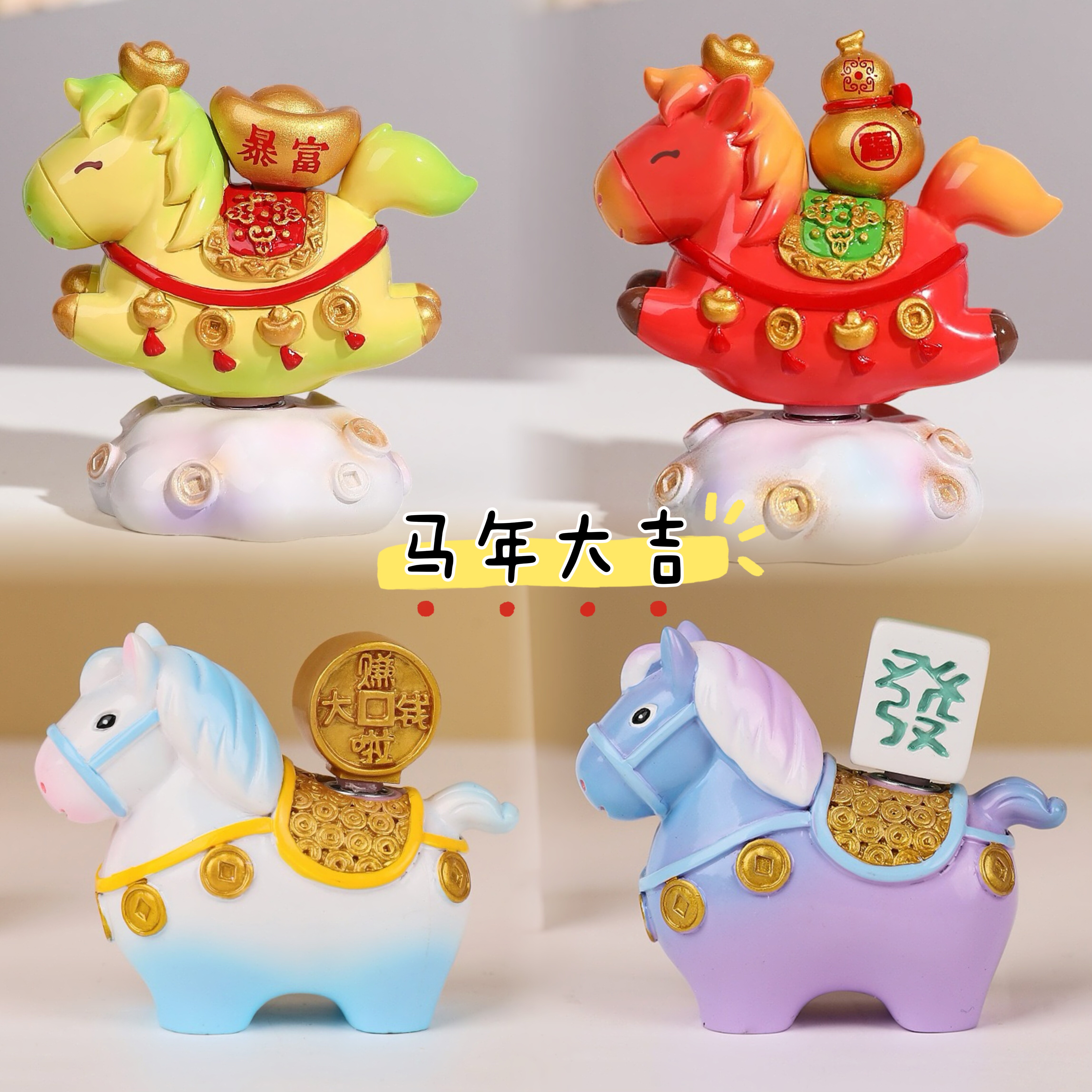 小马摆件车载家居装饰礼物马年大吉摆件祝福语发财马年有钱礼品,家居饰品,桌面摆件,淘宝优惠券,粉丝福利购,淘宝优惠卷
