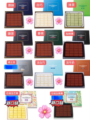 royce巧克力直邮入口即化