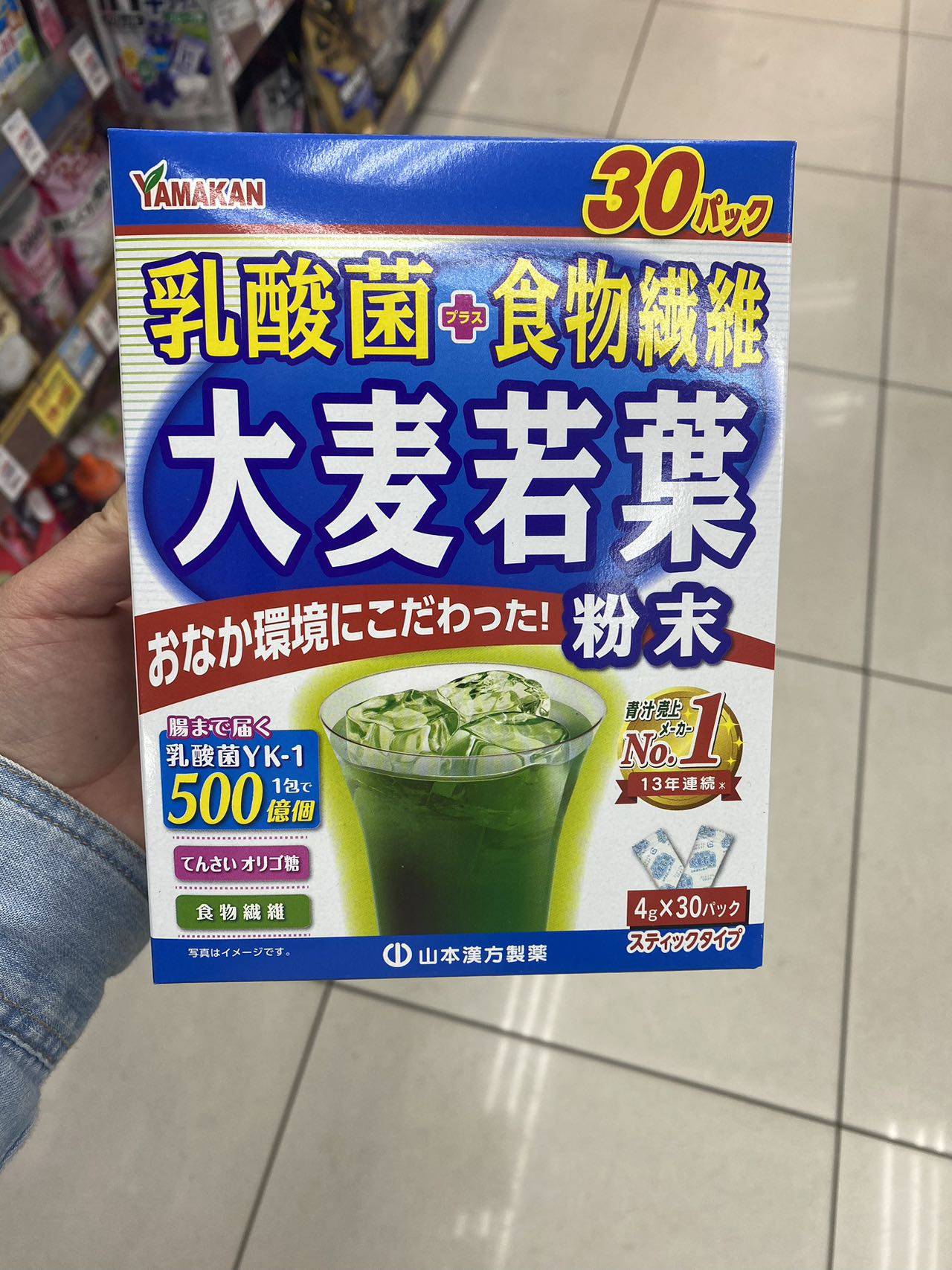 山本汉方青汁膳食纤维