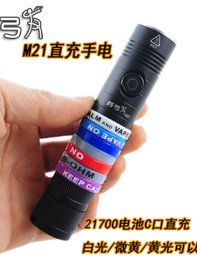 定制好弓友M21户外强光手电小直筒21700电池直充家用登上工作灯