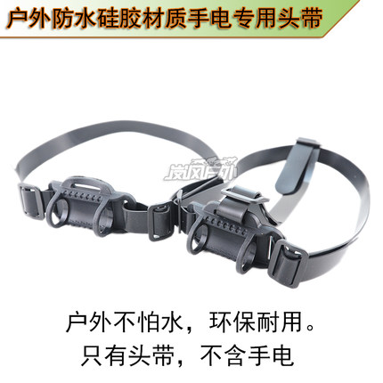 户外多用途硅胶手电头带防水耐用可潜水用兼容24到29毫米直径手电