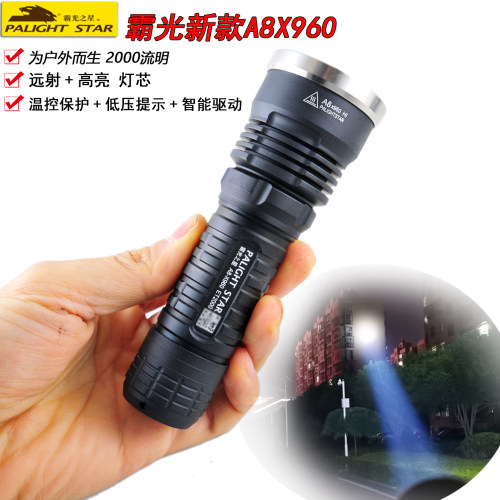 霸光a8x960强光手电筒电池可充电