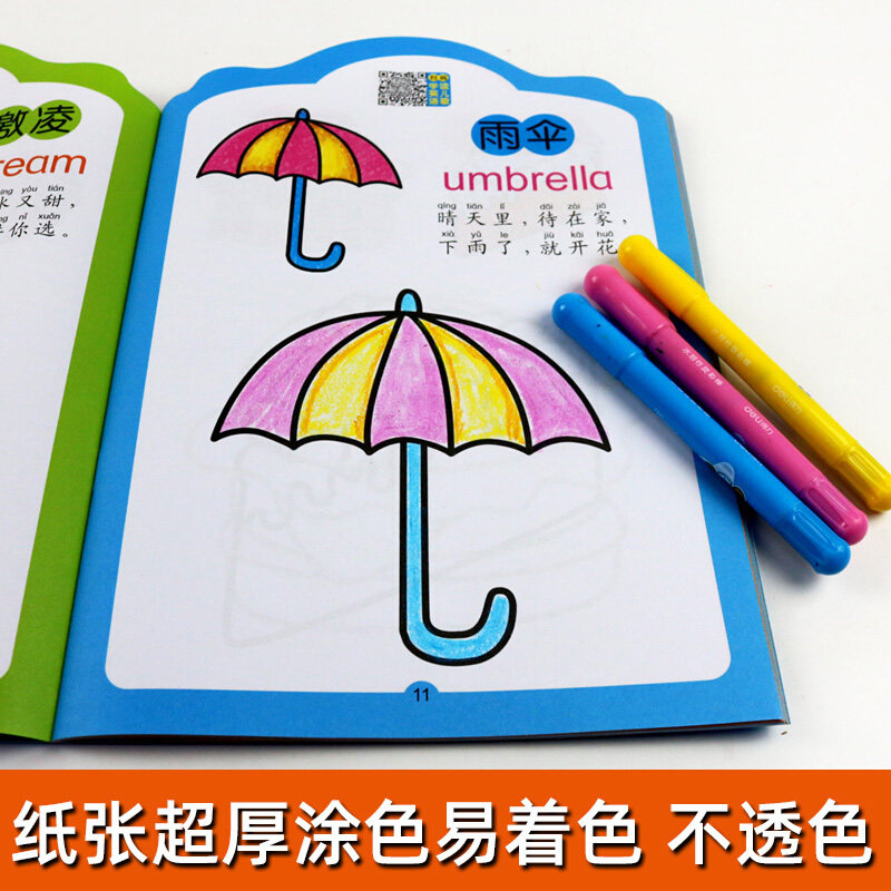 画画本3岁益智涂鸦填色4岁早教绘本画册5岁零基础绘画学习幼儿动物