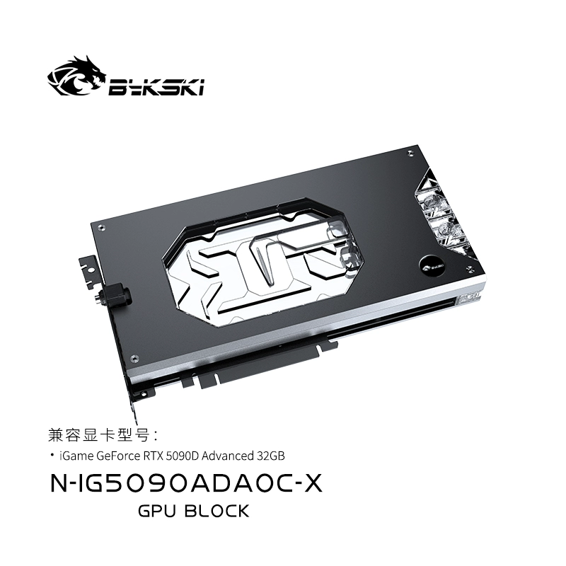 Bykski 显卡水冷头-七彩虹RTX5090 5080 4090火神Ultra Ad Vulcan