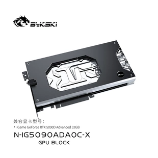 Bykski 显卡水冷头-七彩虹RTX5090 5080 4090火神Ultra Ad Vulcan