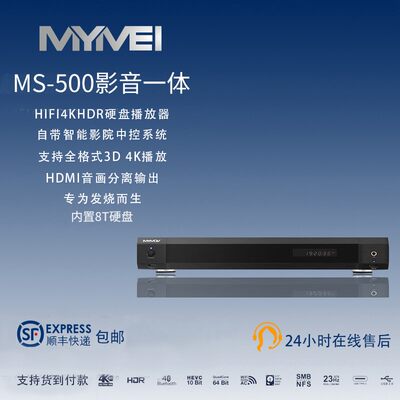 艾美播放器HIFI无损播放器MS500