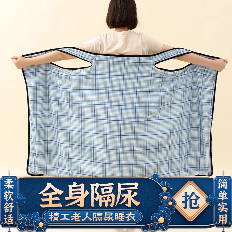 防水卧床睡衣成人老人隔尿垫大姨妈防漏可洗隔尿裙大人透气隔尿裤
