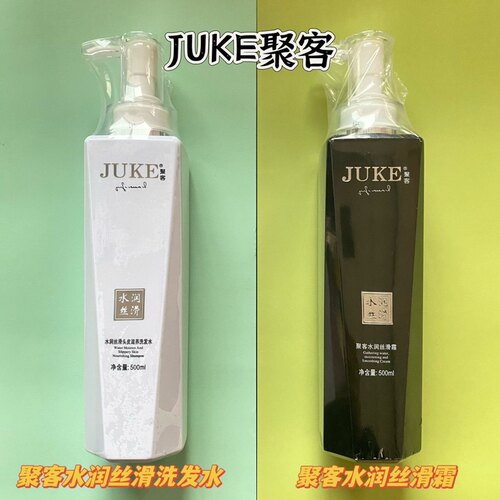 聚客水润丝滑护发素头皮滋养洗发水免蒸发膜