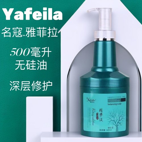 雅菲拉官方正品护发素丝丝柔顺