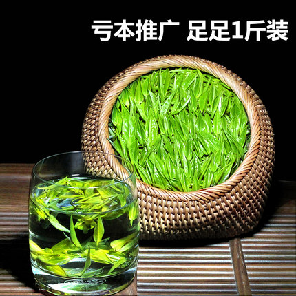 [一斤装]茶叶绿茶高山云雾新茶日照充足袋装散装浓香型毛尖茶
