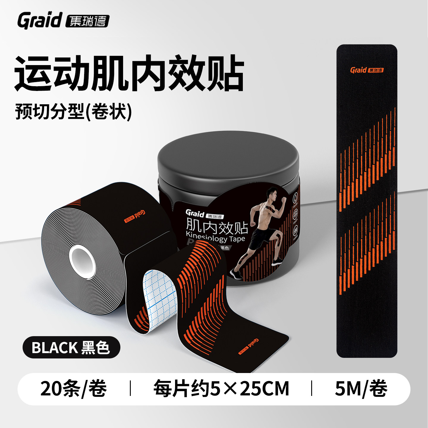 集瑞德肌肉运动弹力绷带马拉松跑步膝盖脚踝运动专用胶带,运动/瑜伽/健身/球迷用品,运动绷带/肌肉贴,淘宝优惠券,粉丝福利购,淘宝优惠卷