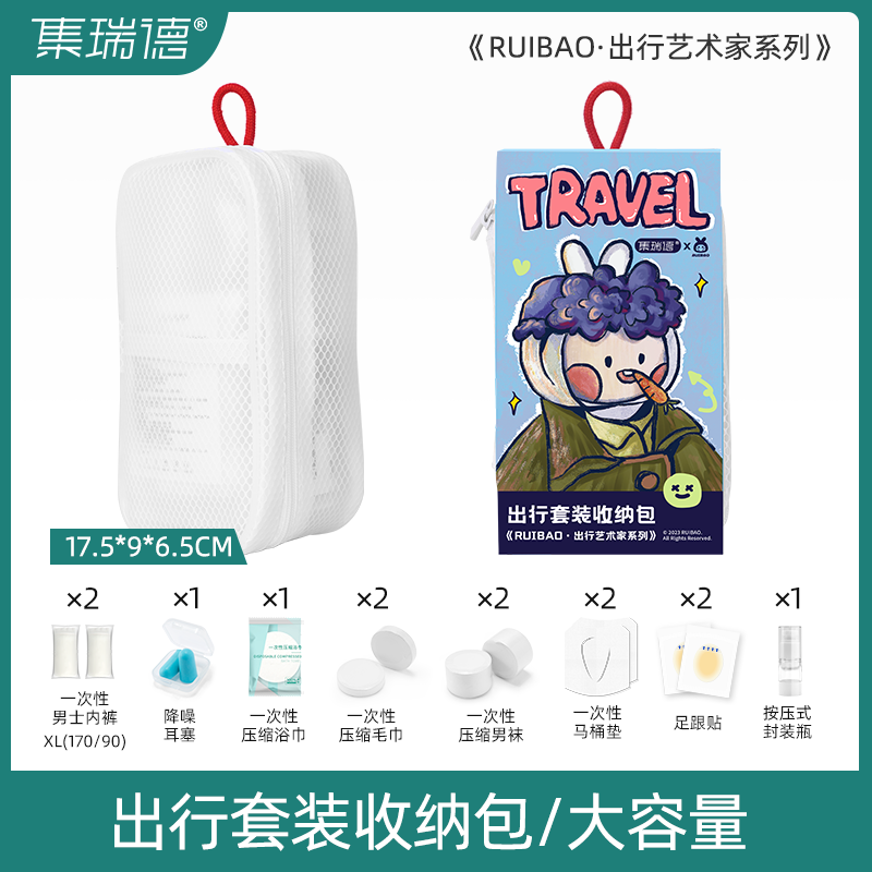 集瑞德旅行洗漱套装一次性用品全套短期神器便携小巧分装瓶小样