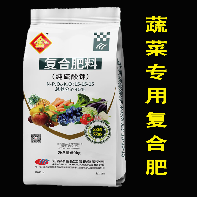 三元复合肥化肥蔬菜肥料家用果树盆栽农用通用型花肥种菜氮磷钾肥