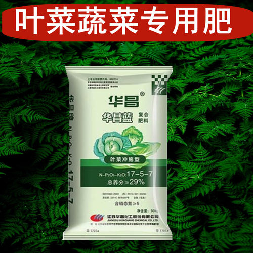 复合肥蔬菜农用家用种菜肥料白菜油菜叶菜类蔬菜专用水溶肥冲施肥