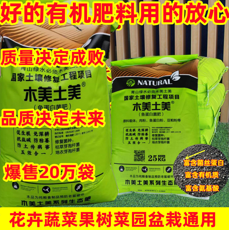 花肥有机肥蔬菜果树植物通用室内盆栽家用养花草肥通用型复合肥料