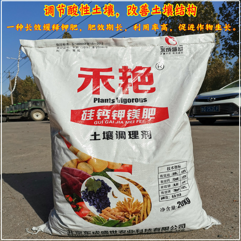 盐碱保水硅钙微量元素土壤调理剂图片