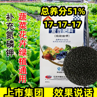 氮磷钾三元 化肥复合肥蔬菜农用种菜肥料盆栽植物花卉通用型花肥料