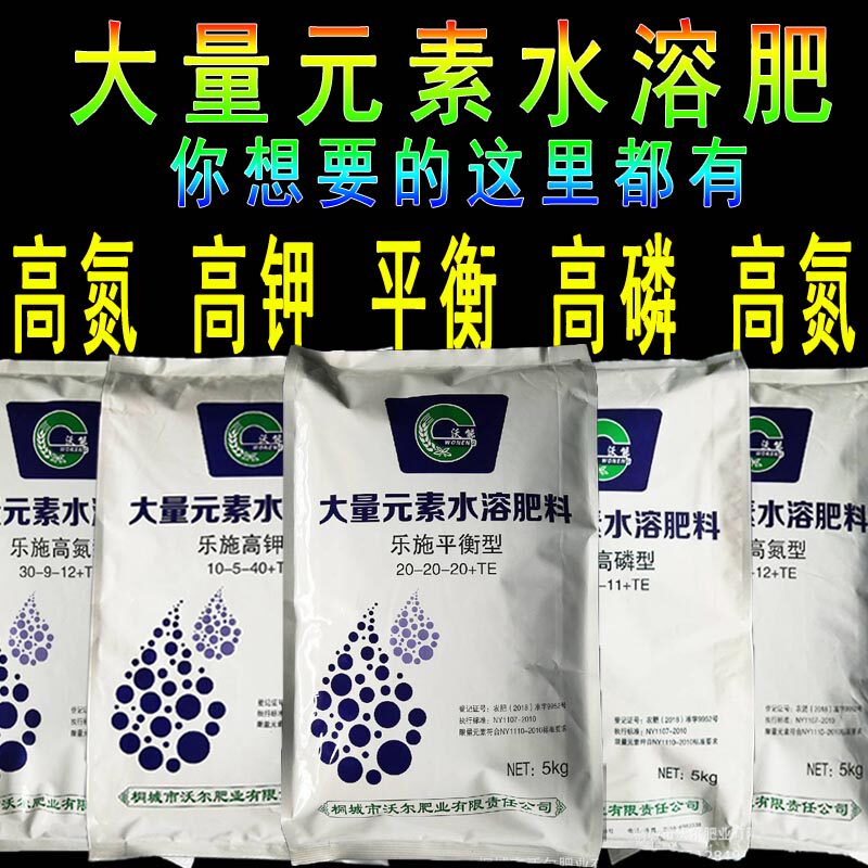 营养液水溶肥花卉蔬菜果树有机肥大量元素冲施肥氮磷钾复合肥料