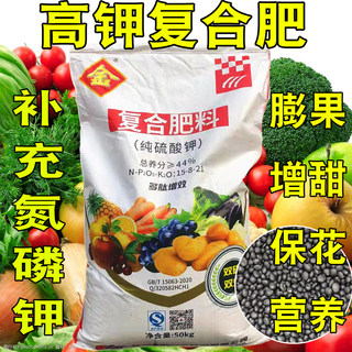 纯硫酸钾型高钾复合肥苹果桃葡萄茄子萝卜马铃薯瓜果通用化肥肥料