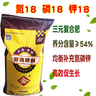 复合肥肥料100斤装 复合肥 花肥料蔬菜果树盆栽通用型氮磷钾肥三元