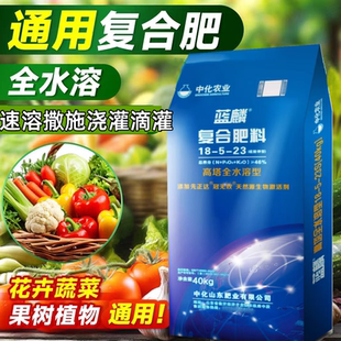 中化化肥复合肥纯硫酸钾型速溶高钾复合肥蔬菜农用种菜养花肥料