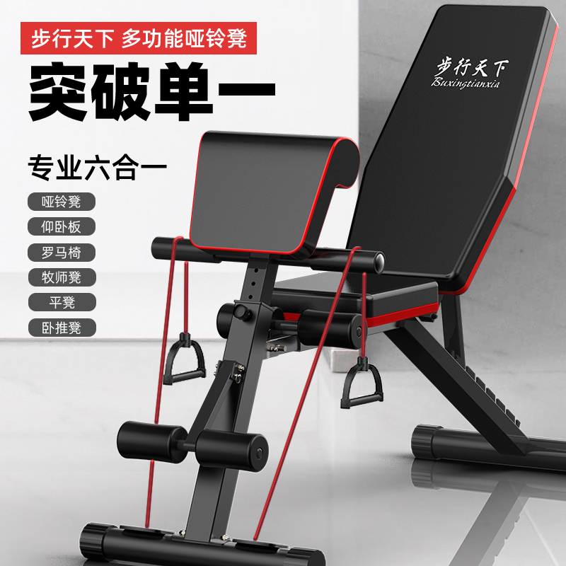 步行天下哑铃凳多功能可折叠