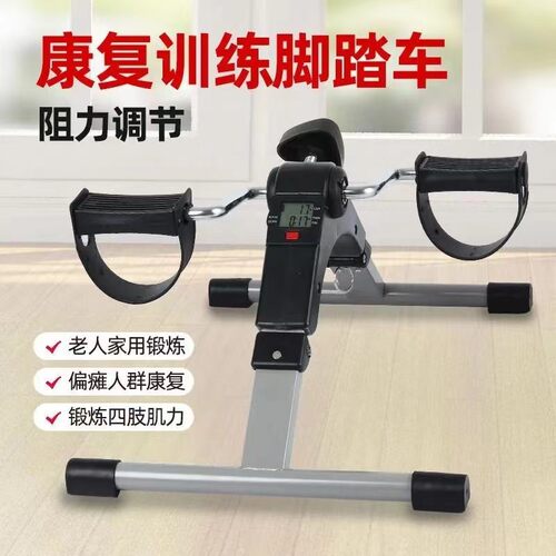 阻力可调 家用康复