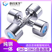 纯钢哑铃一体男士 女士儿童家用2kg5公斤练臂肌锻炼不锈钢健身器材