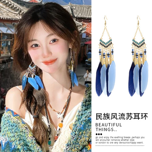 民族风羽毛流苏耳环女长款旅拍